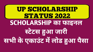 UP Scholarship 2022