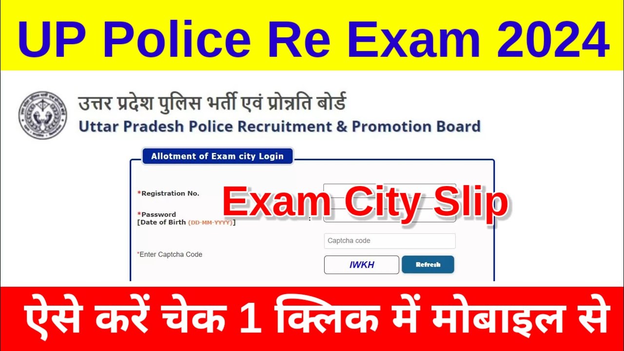 UP Police Exam City Slip 2024 