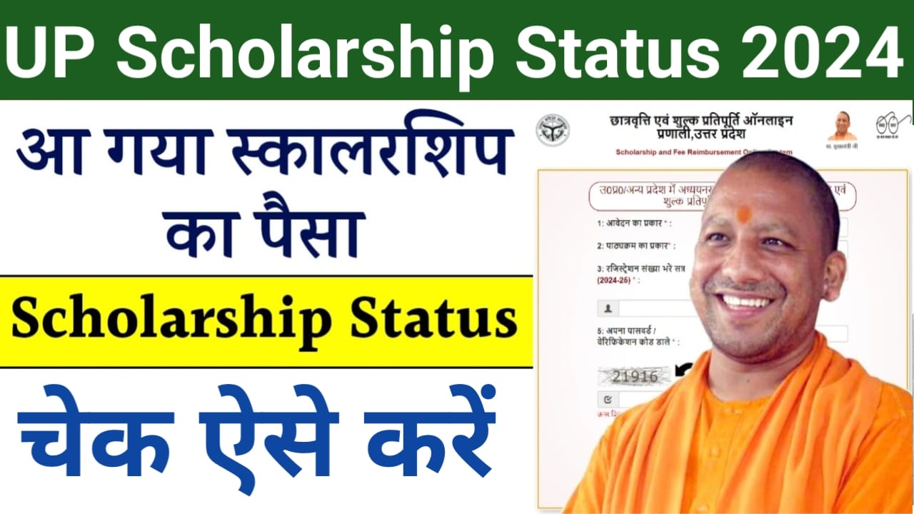 UP Scholarship Status 2024 