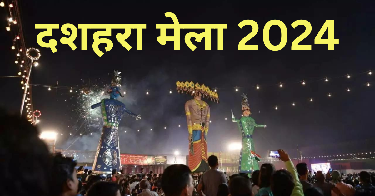 Dussehra Mela 2024