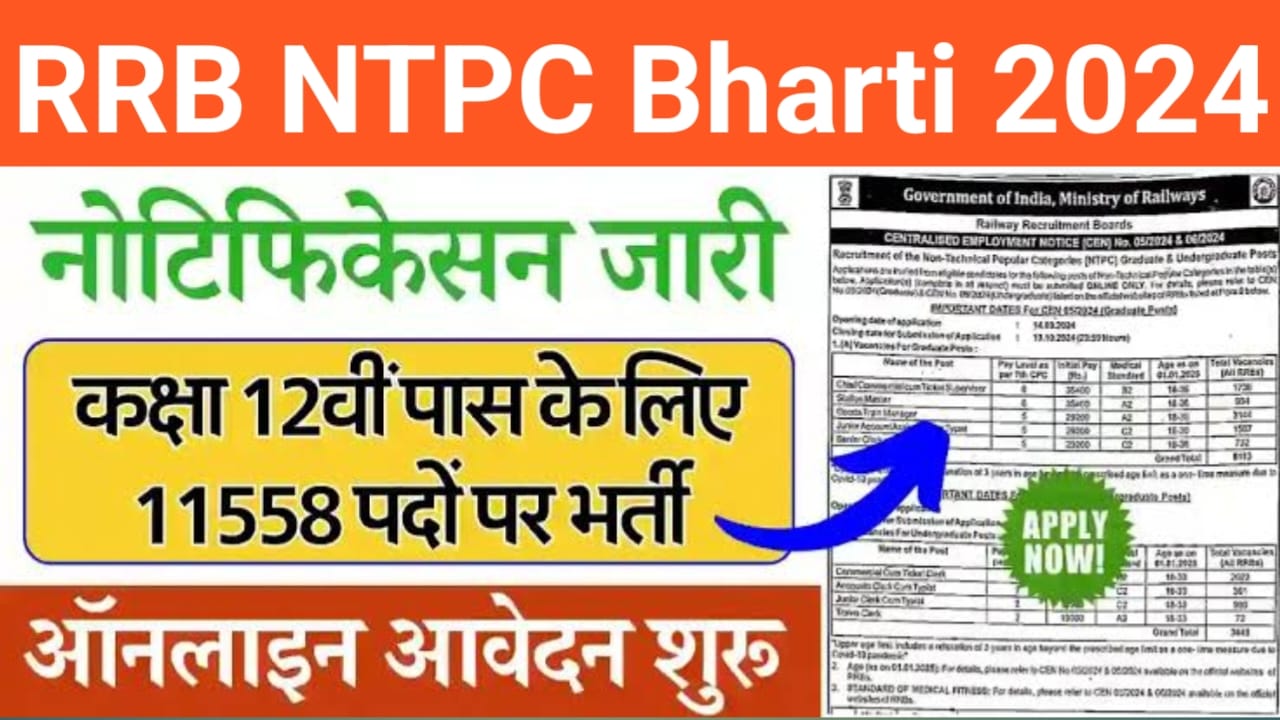 RRB NTPC Bharti 2024 